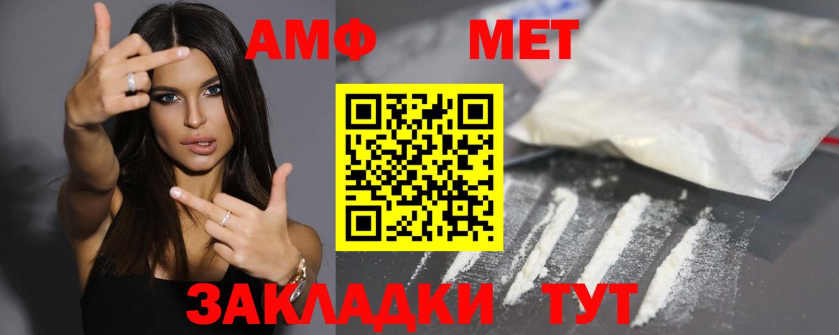 Кашира  Амфетамин Розовый  Вход с VPN 