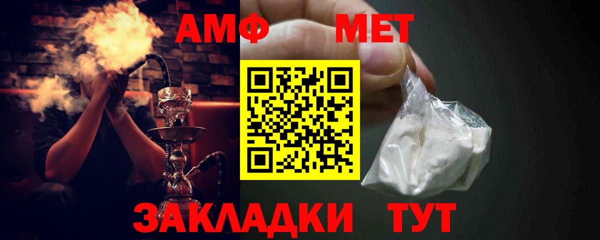 АМФ 97% Кашира