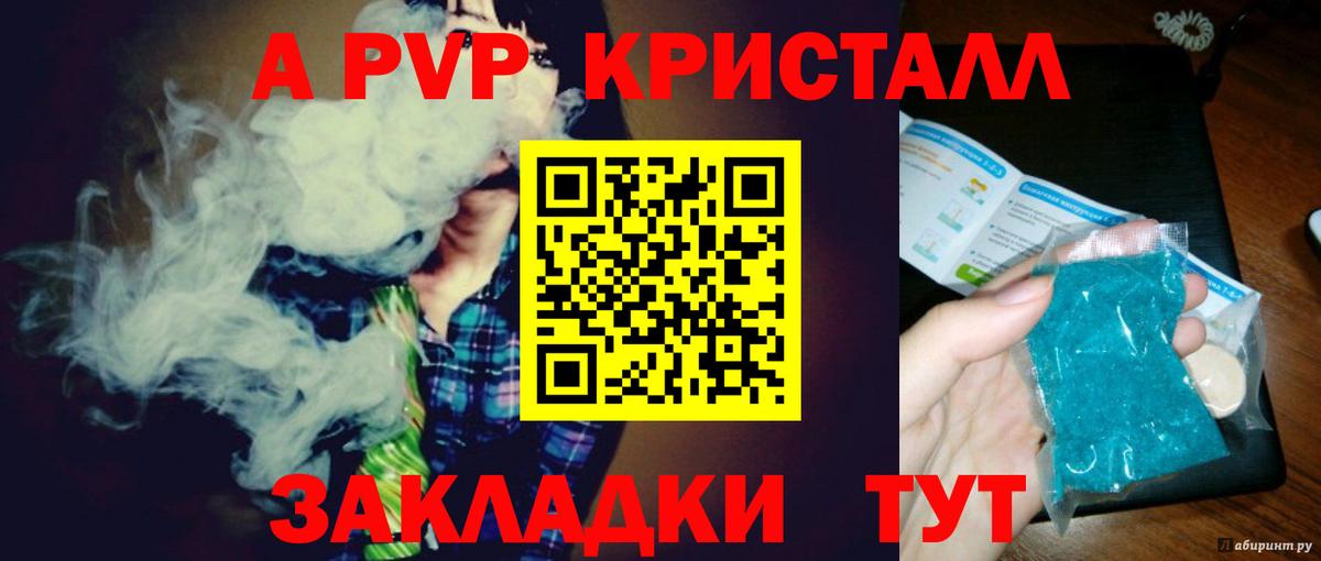 Alpha-PVP кристаллы Кашира