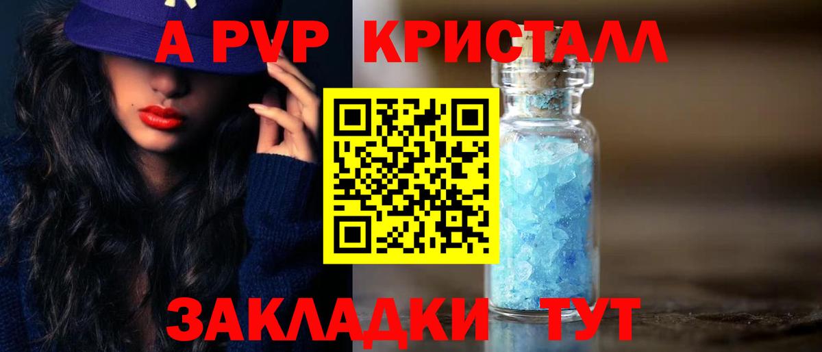 A PVP СК  A PVP Соль  Вход с VPN  Alpha PVP  магазин  наркотиков  Кашира  Alpha-PVP СК 