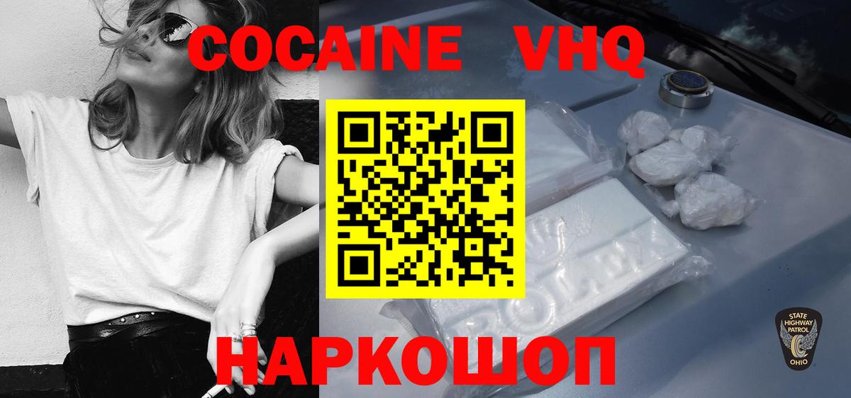Кашира  COCAIN Перу  Вход с VPN  COCAIN Columbia 