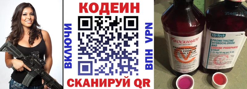 hydra онион  наркотики  Кашира  даркнет формула  Кодеин Purple Drank 
