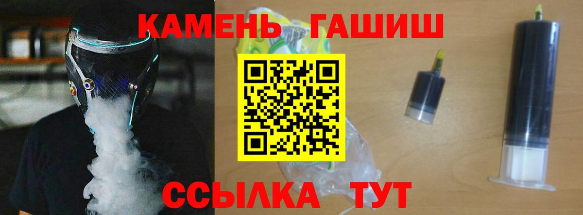 ГАШИШ ice o lator Кашира