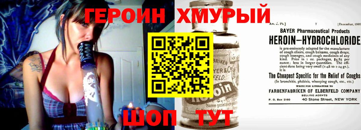 Героин Афган Кашира