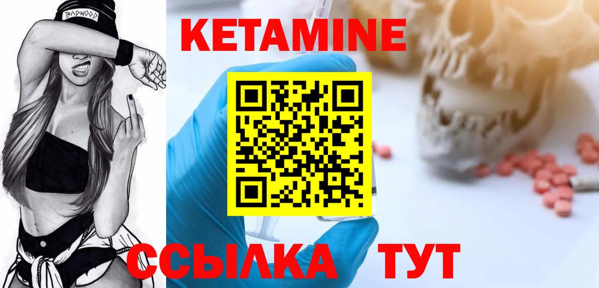 Кетамин ketamine  Кашира 