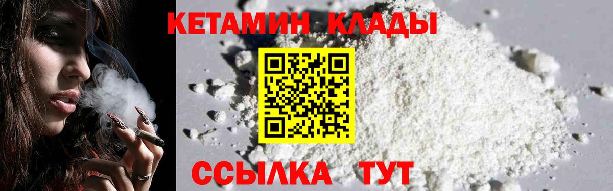 Кетамин VHQ  КЕТАМИН VHQ  Кашира  Вход с VPN 