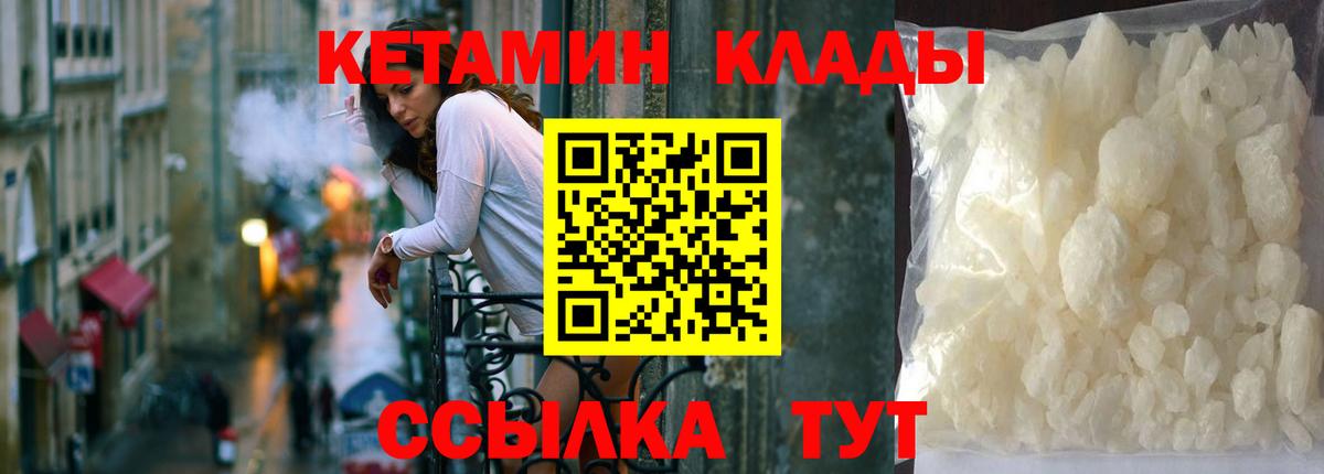 КЕТАМИН ketamine Кашира