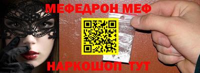 мефедрон Бийск