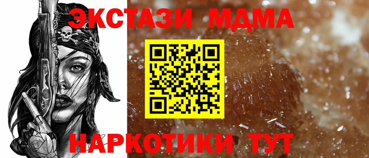 MDMA  МДМА молли  Вход с VPN  MDMA crystal  Кашира 