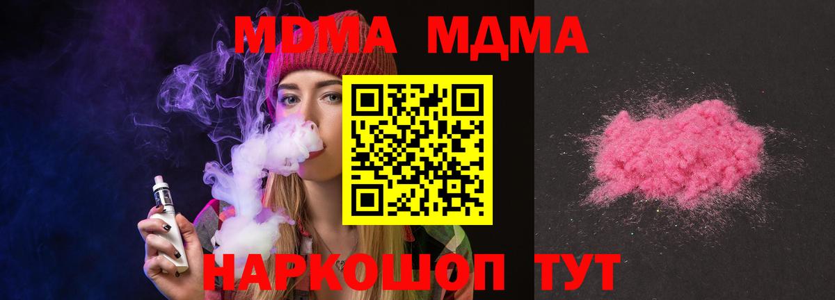 MDMA молли Кашира