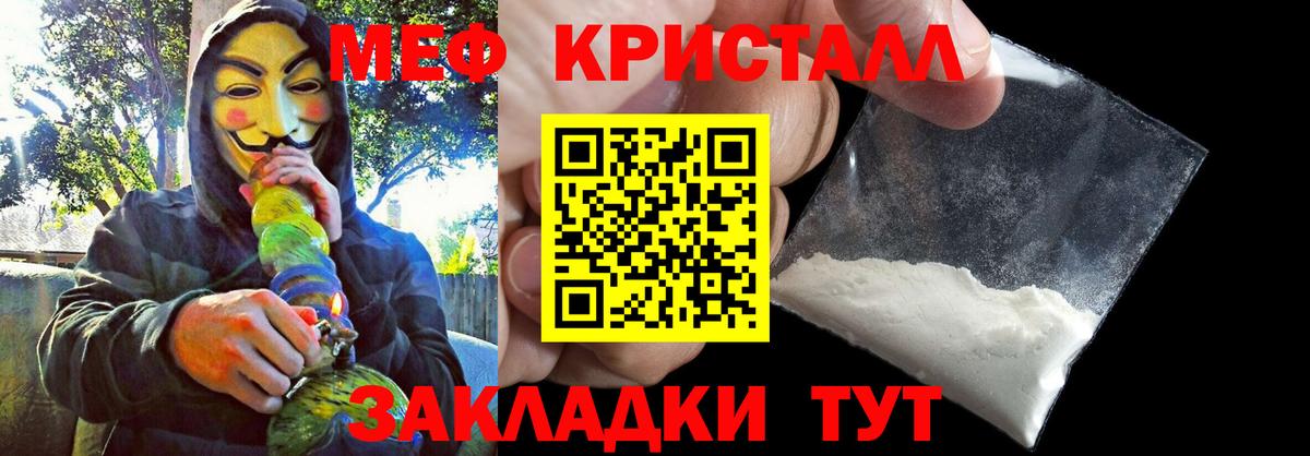 МЯУ-МЯУ VHQ  Кашира  МЕФ мяу мяу 