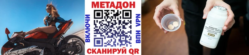 МЕТАДОН кристалл  мега вход  Кашира 