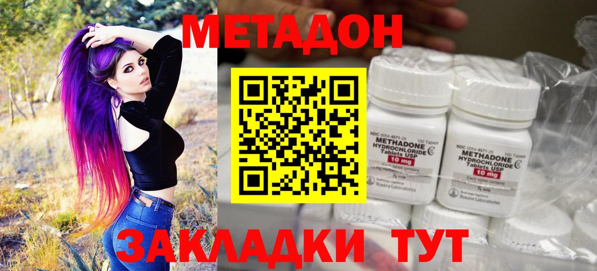 Метадон белоснежный  Вход с VPN  Метадон мёд  Кашира 