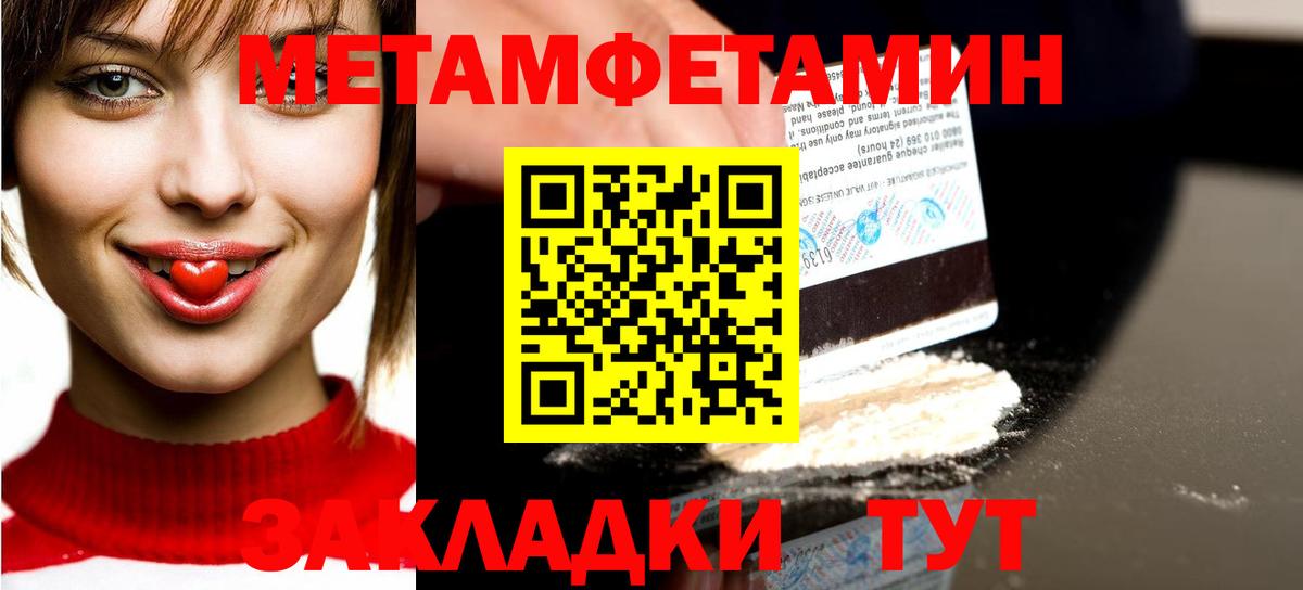 Метамфетамин витя Кашира