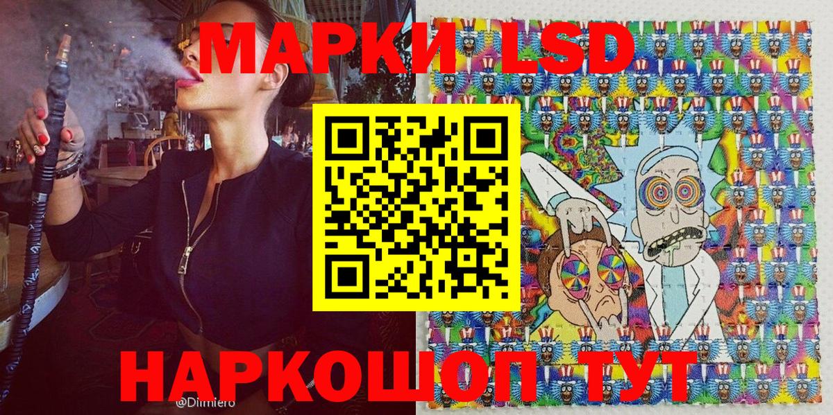 Наркотические марки 1500мкг Кашира