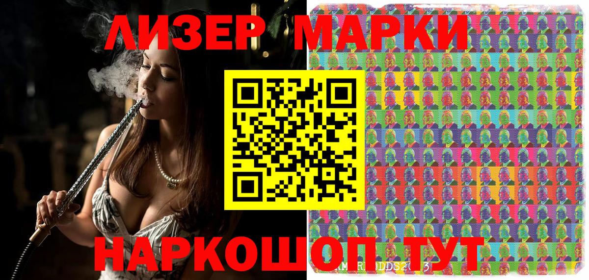 Марки N-bome 1,8мг  Марки N-bome  Кашира  Марки N-bome 1,8мг  Вход с VPN 