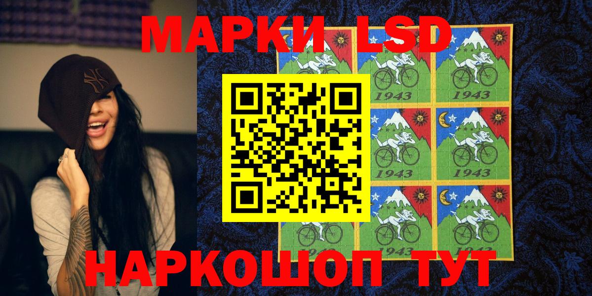 Марки 25I-NBOMe 1500мкг Кашира