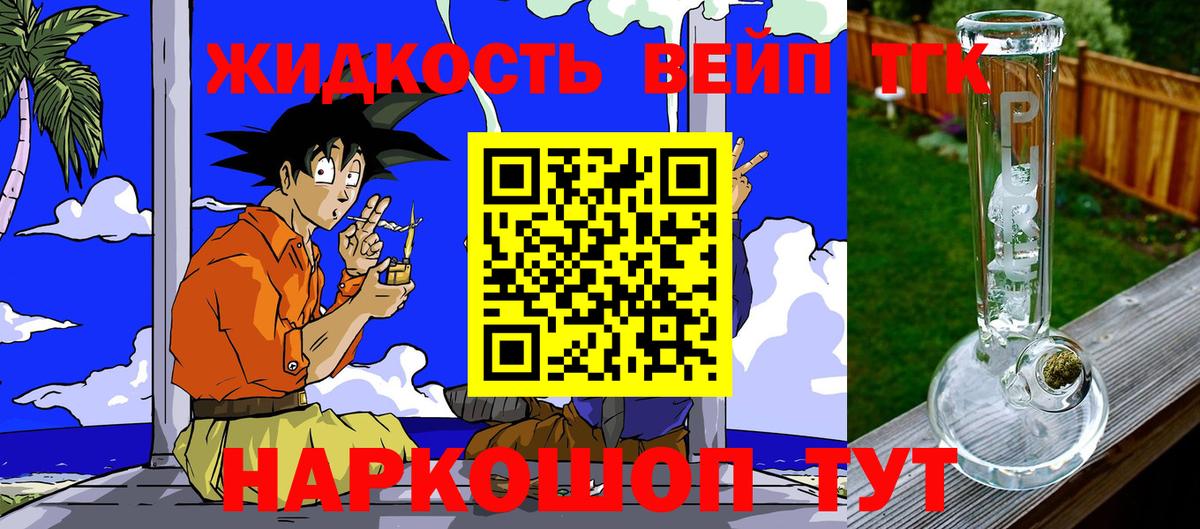 Кашира  ТГК вейп  KRAKEN онион  Вход с VPN 
