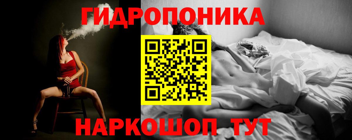 Каннабис White Widow Кашира